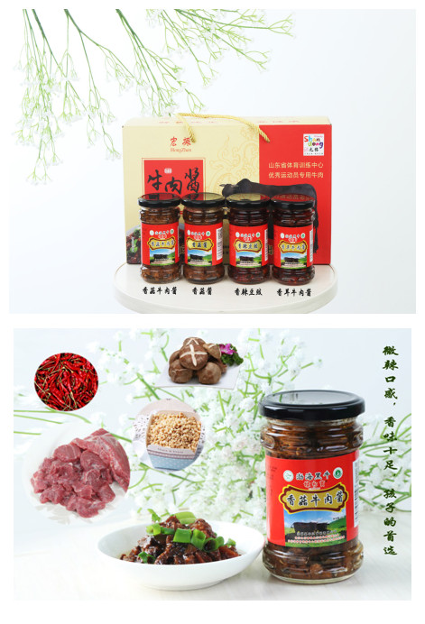牛肉酱拼图.jpg