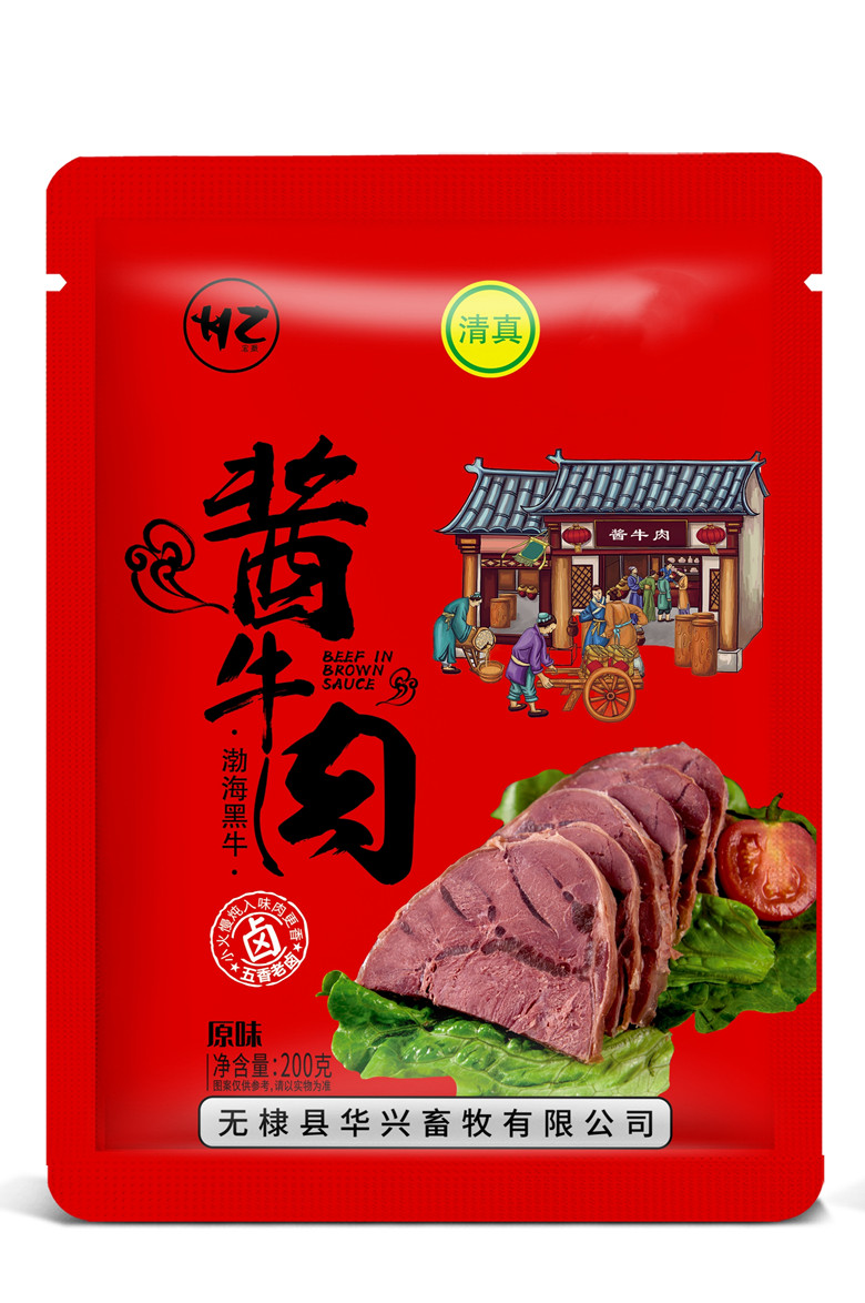 酱牛肉新包装